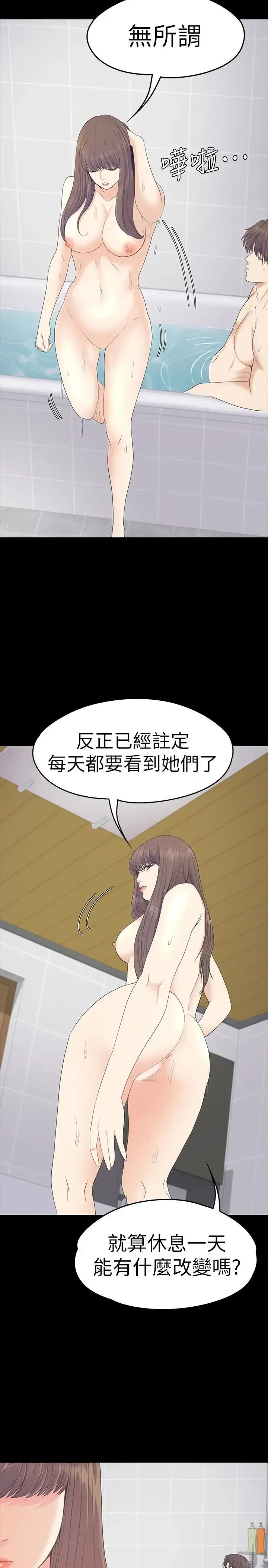 爱上酒店妹 - 第63话-两个女人间的对立 - page 28