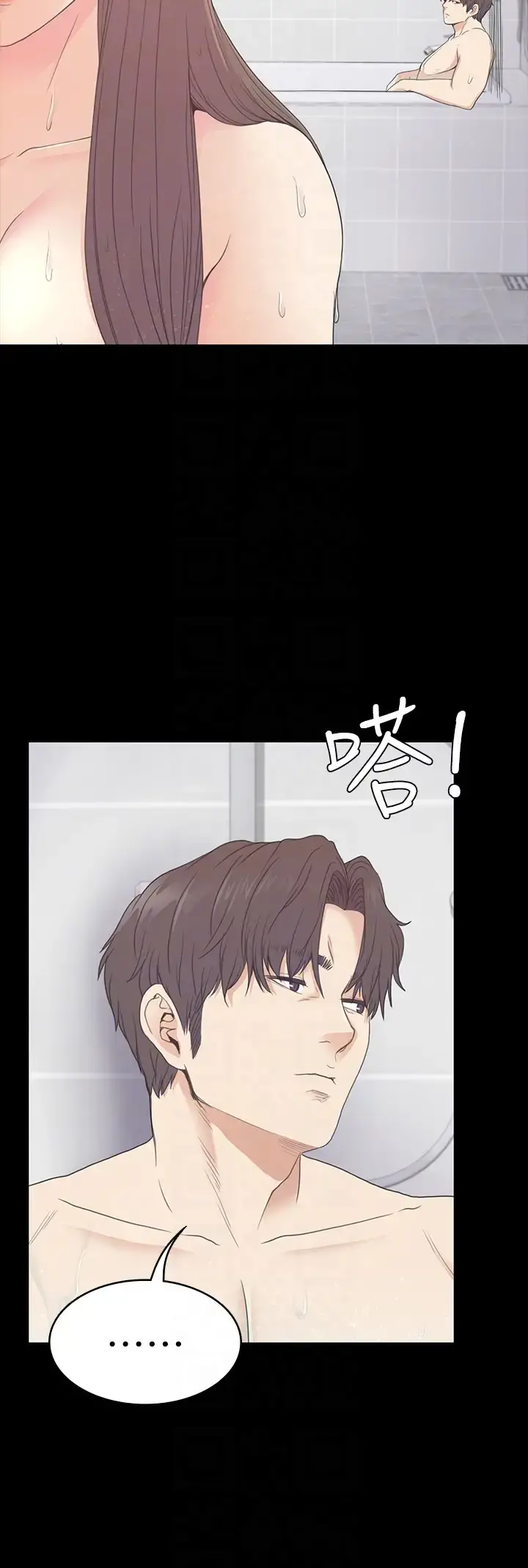 爱上酒店妹 - 第63话-两个女人间的对立 - page 29