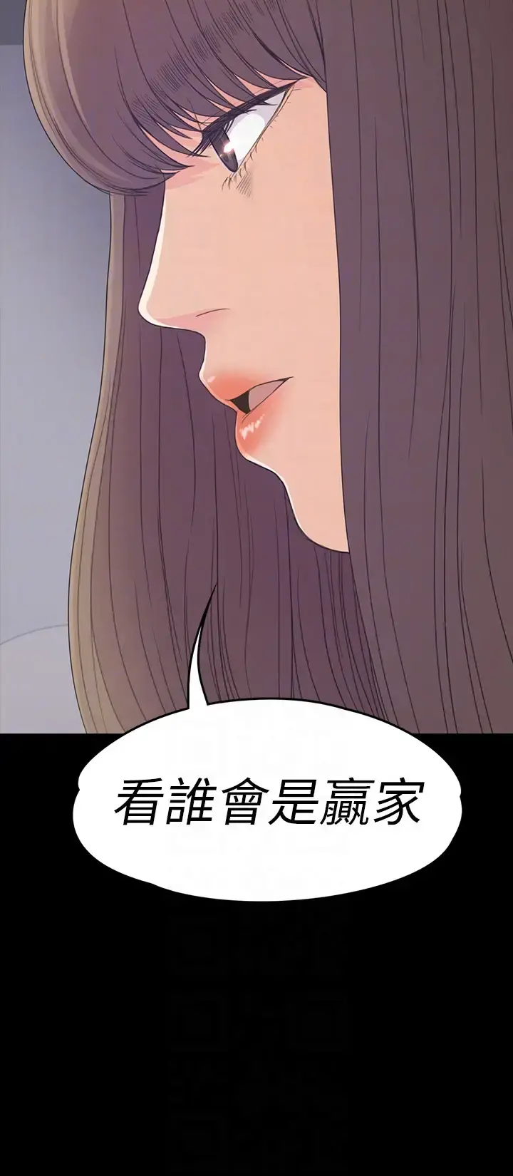 爱上酒店妹 - 第63话-两个女人间的对立 - page 33
