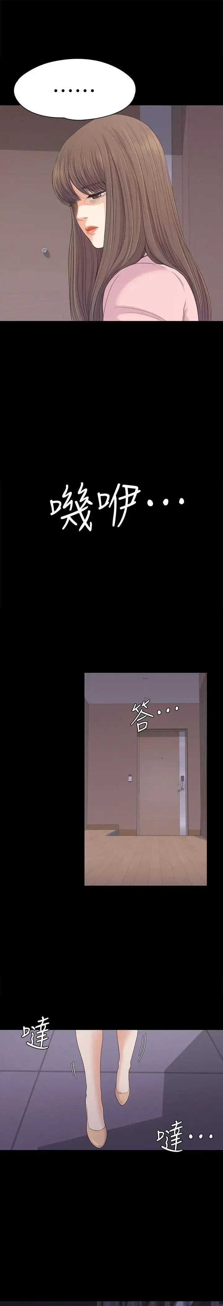 爱上酒店妹 - 第45话-破灭的罗曼史 - page 12