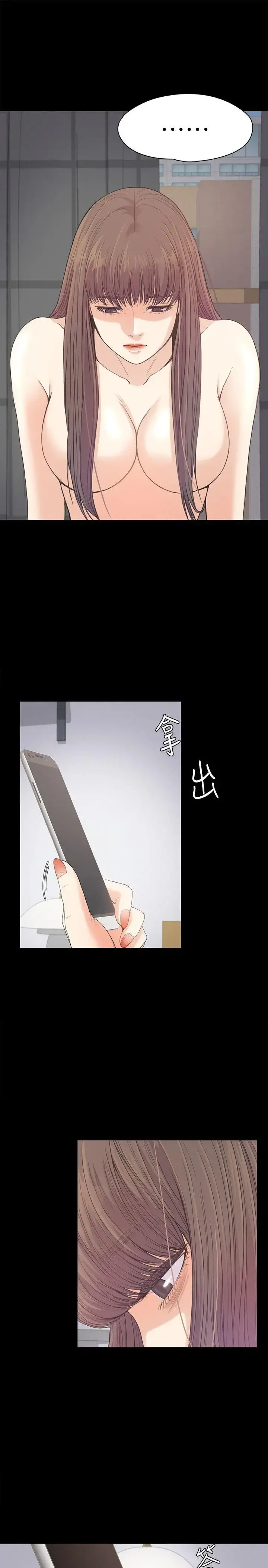 爱上酒店妹 - 第45话-破灭的罗曼史 - page 27