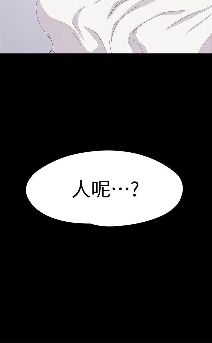 爱上酒店妹 - 第45话-破灭的罗曼史 - page 36