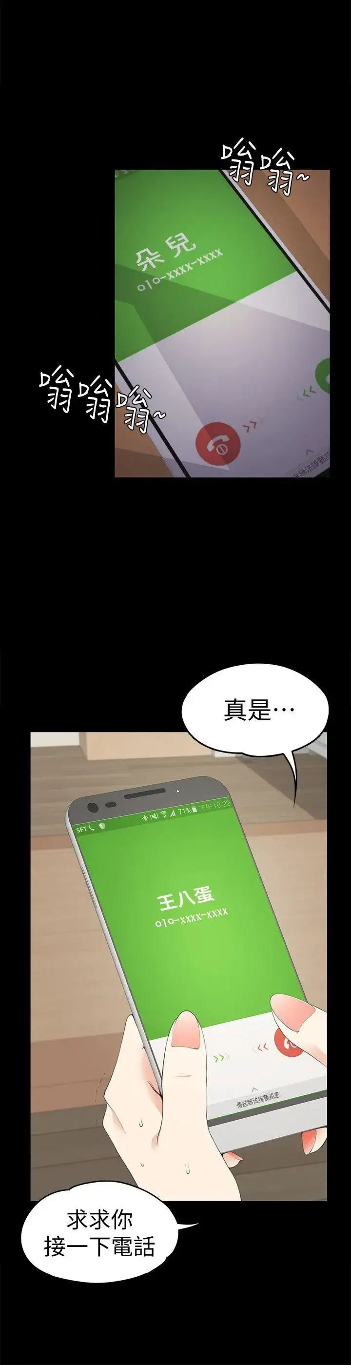 爱上酒店妹 - 第34话-第一次[01] - page 4