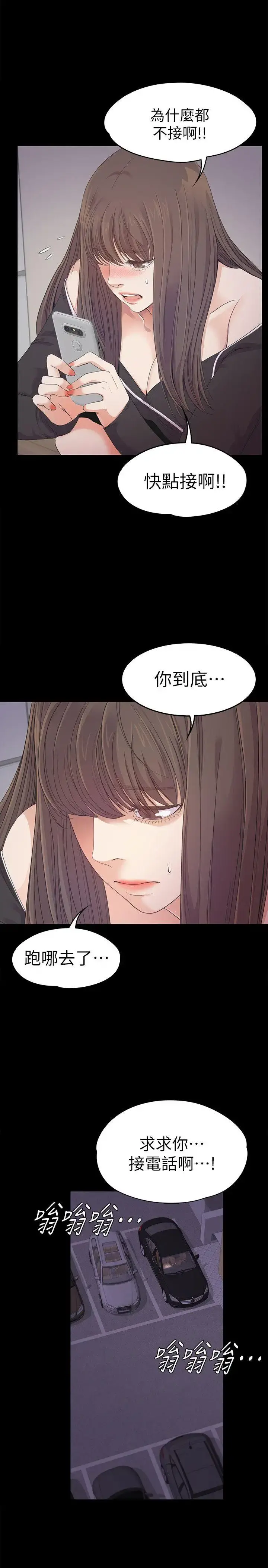 爱上酒店妹 - 第34话-第一次[01] - page 5