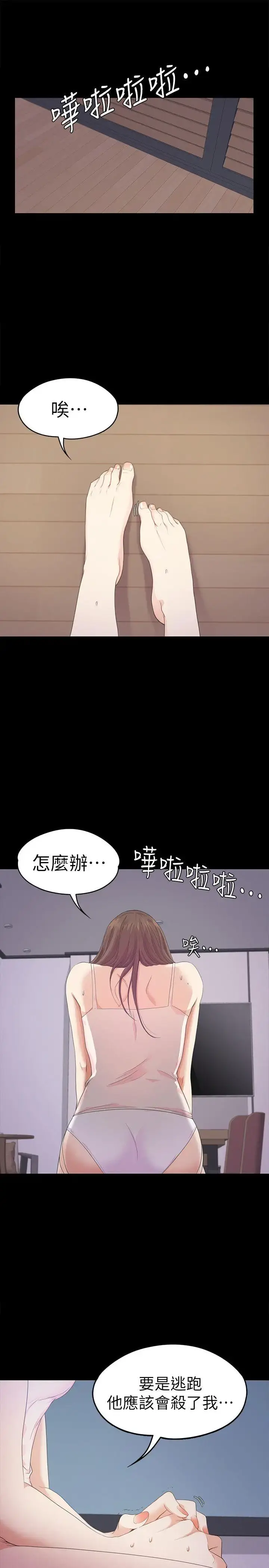 爱上酒店妹 - 第34话-第一次[01] - page 7