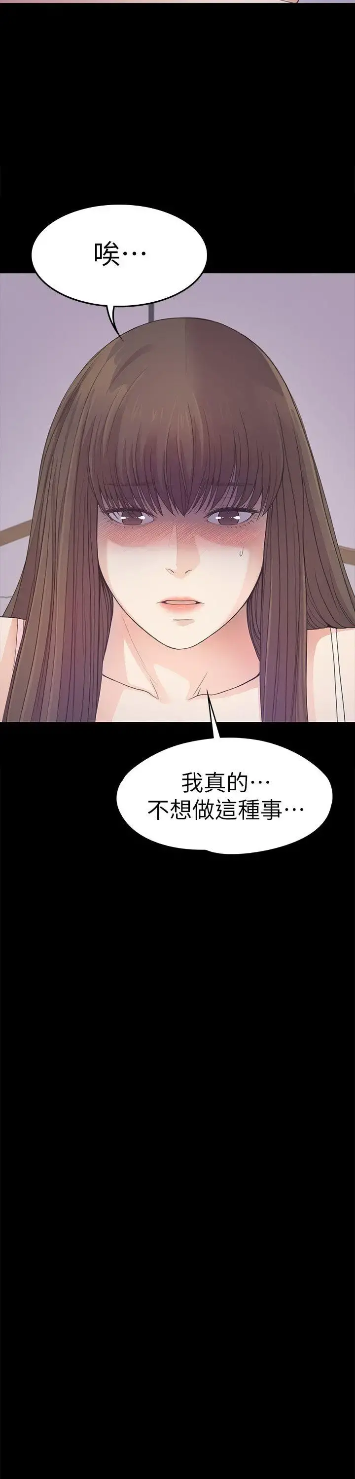 爱上酒店妹 - 第34话-第一次[01] - page 8