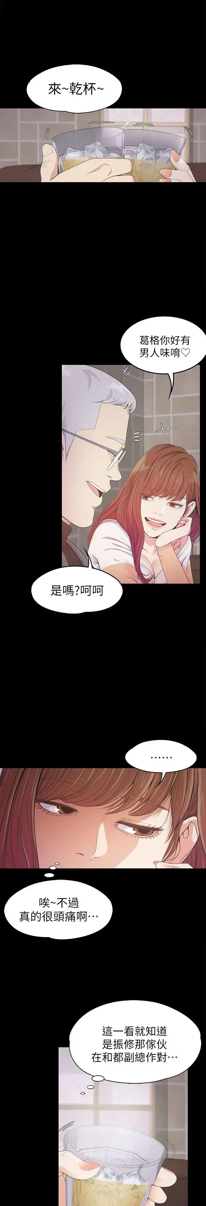 爱上酒店妹 - 第34话-第一次[01] - page 9