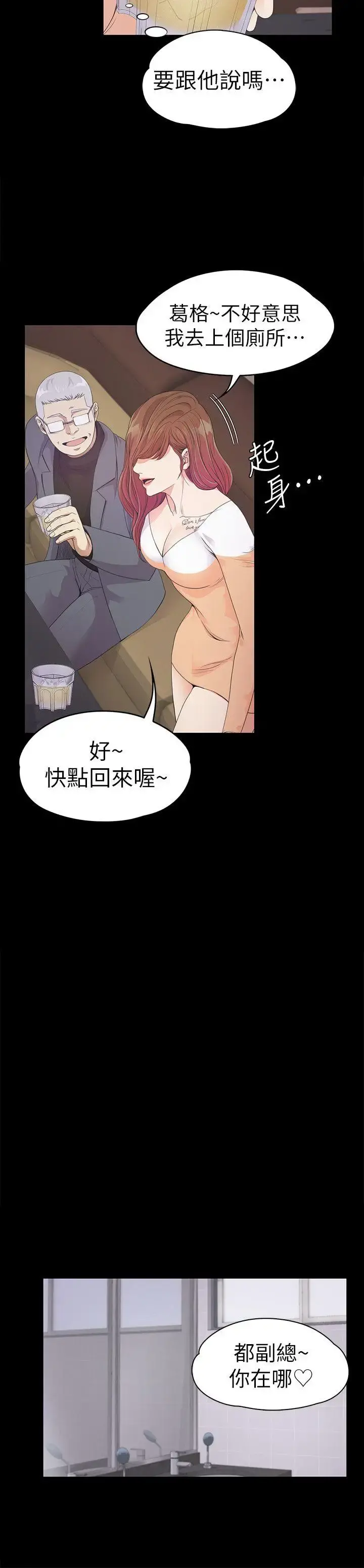 爱上酒店妹 - 第34话-第一次[01] - page 10
