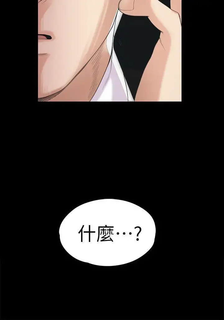 爱上酒店妹 - 第34话-第一次[01] - page 13