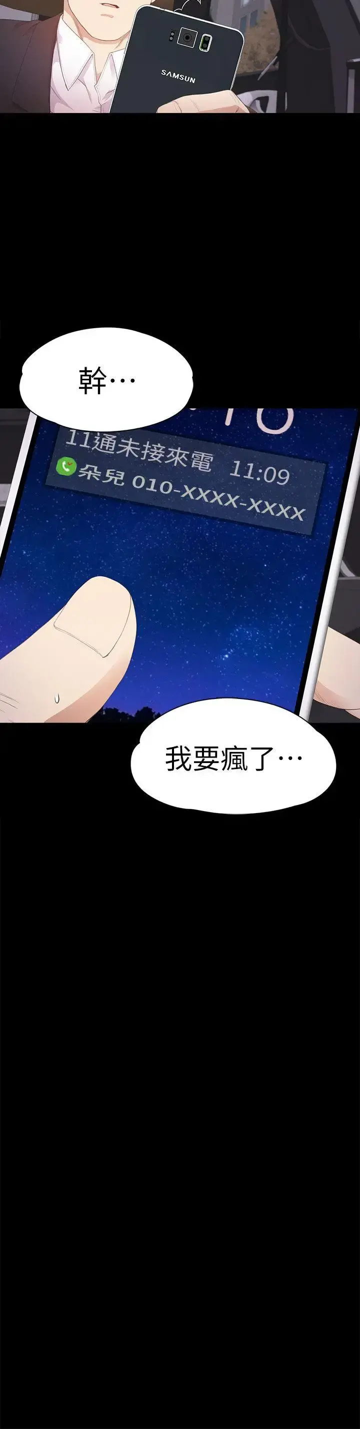 爱上酒店妹 - 第34话-第一次[01] - page 15