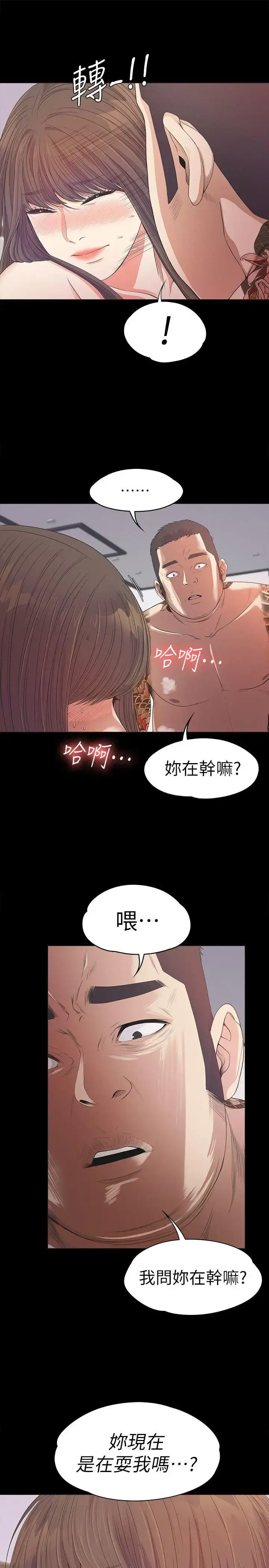 爱上酒店妹 - 第34话-第一次[01] - page 20