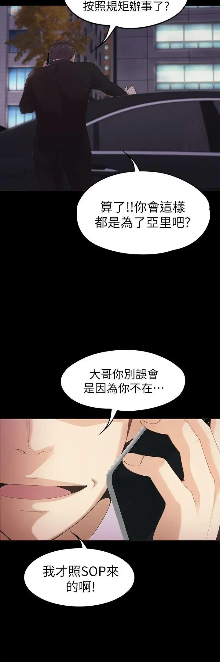 爱上酒店妹 - 第34话-第一次[01] - page 22
