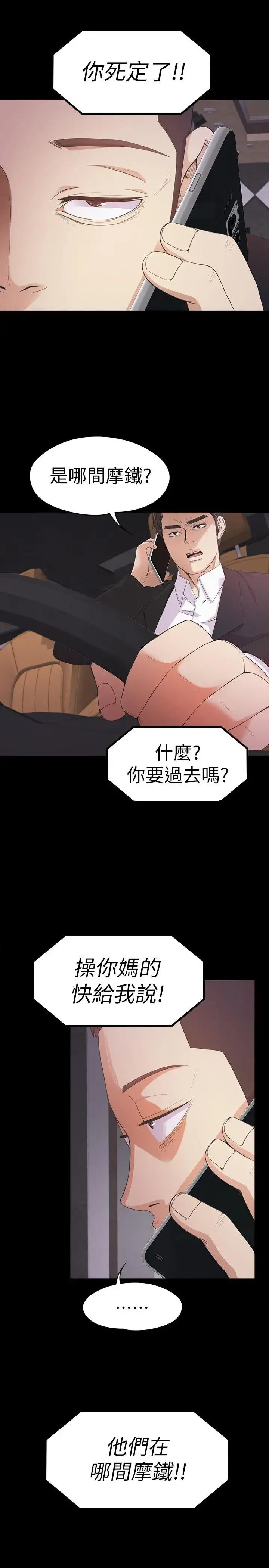爱上酒店妹 - 第34话-第一次[01] - page 24
