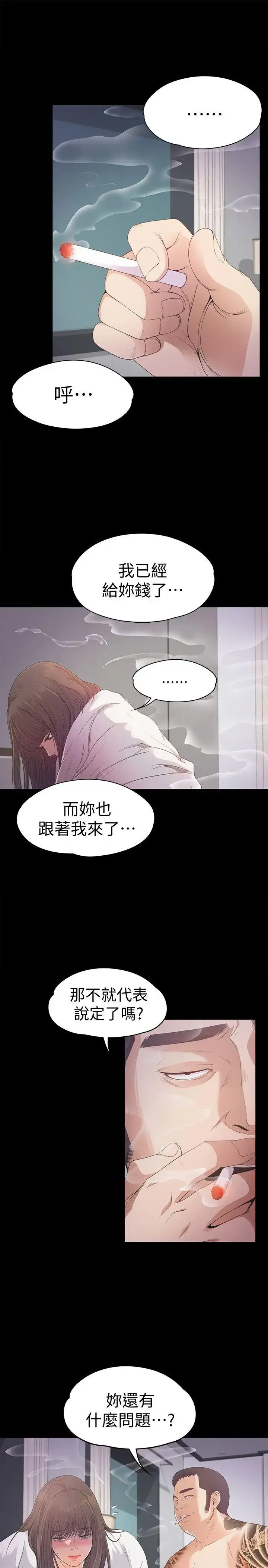 爱上酒店妹 - 第34话-第一次[01] - page 26