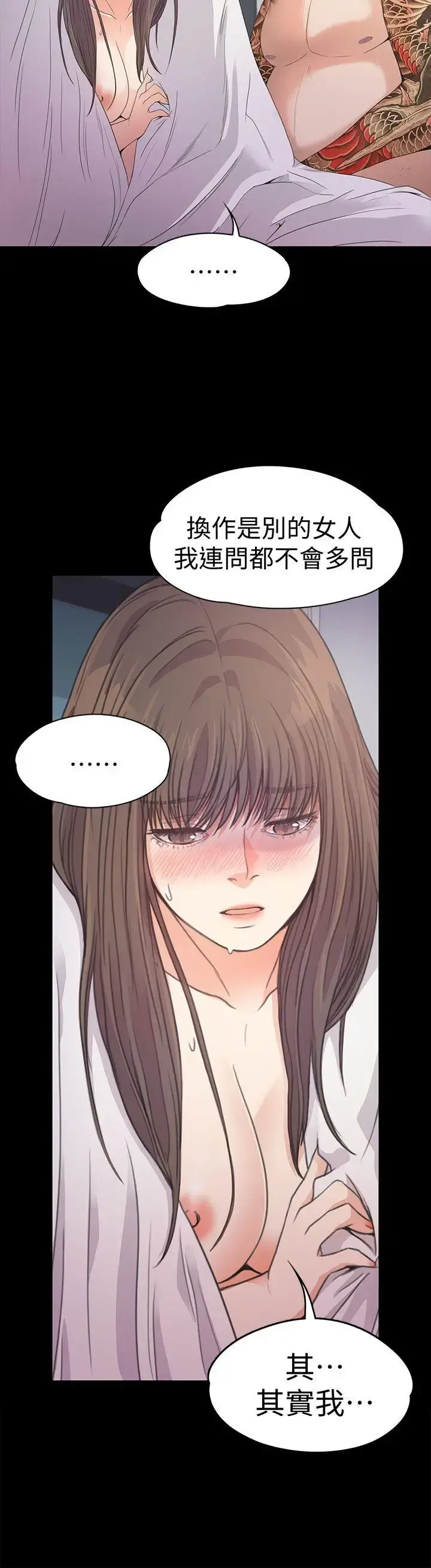 爱上酒店妹 - 第34话-第一次[01] - page 27