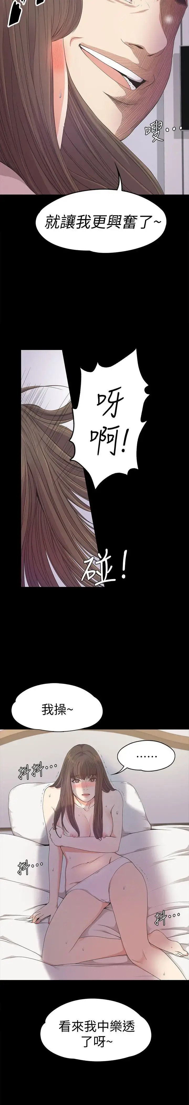 爱上酒店妹 - 第34话-第一次[01] - page 30