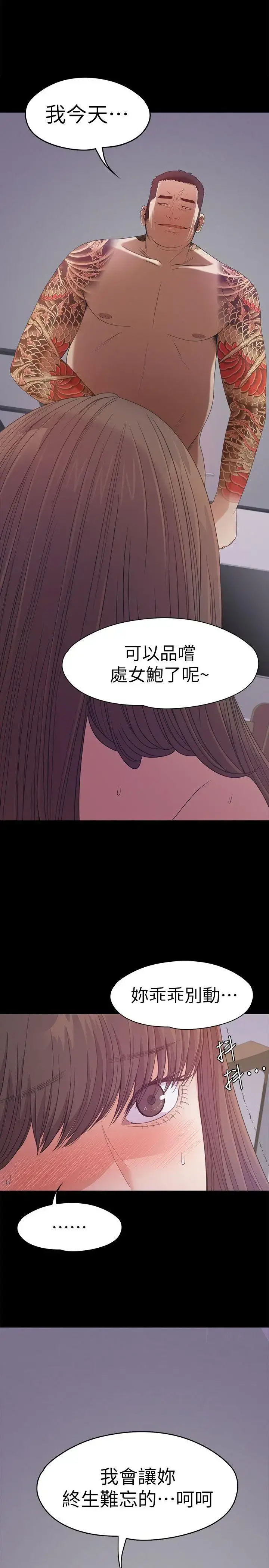 爱上酒店妹 - 第34话-第一次[01] - page 32