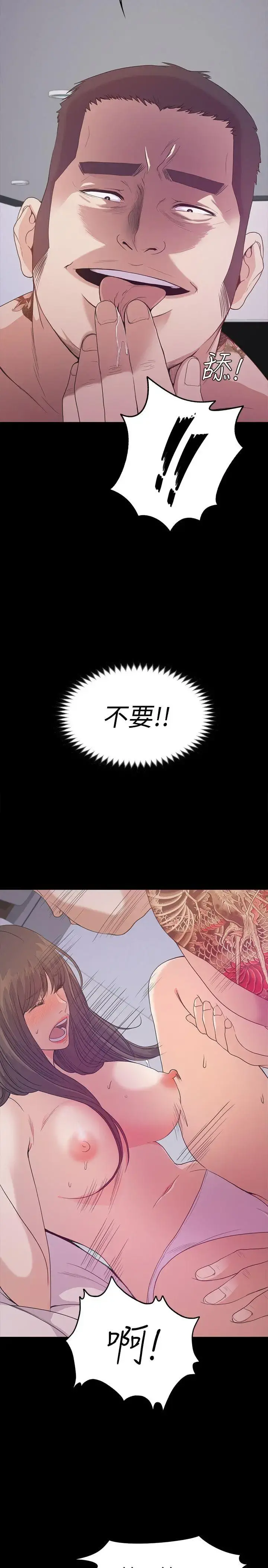 爱上酒店妹 - 第34话-第一次[01] - page 33