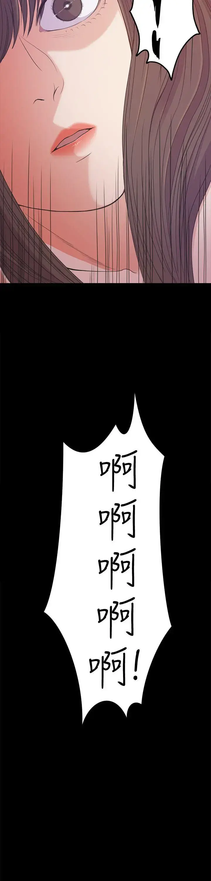 爱上酒店妹 - 第34话-第一次[01] - page 36