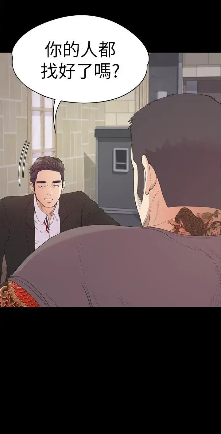 爱上酒店妹 - 第43话-无法拒绝的提议 - page 24