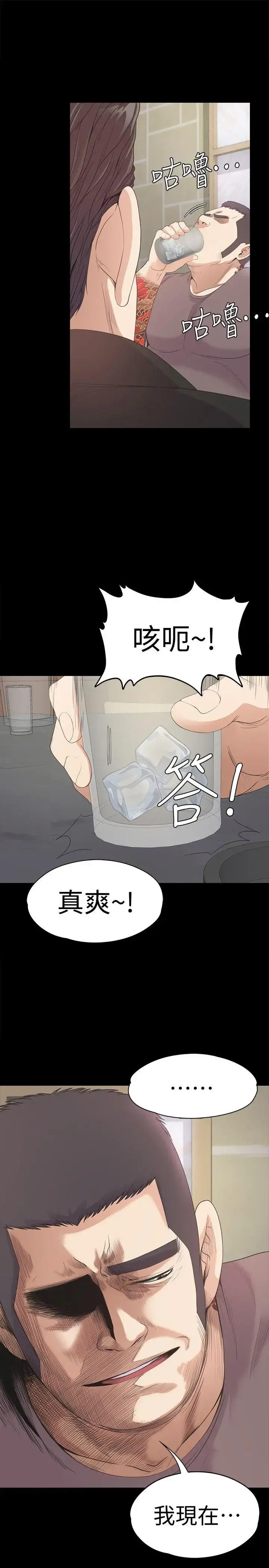 爱上酒店妹 - 第43话-无法拒绝的提议 - page 31