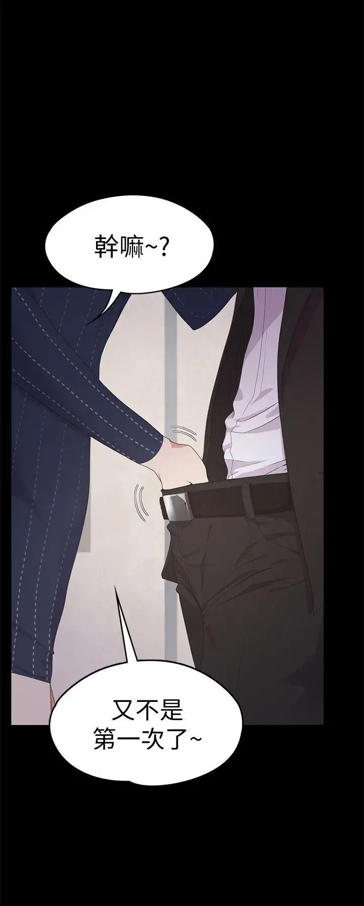 爱上酒店妹 - 第31话-罗曼史开始[02] - page 6