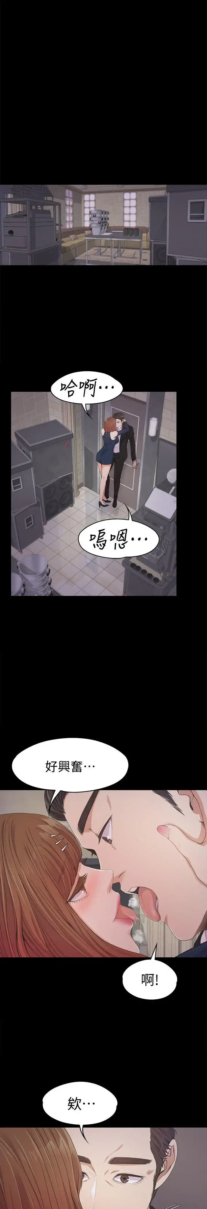 爱上酒店妹 - 第31话-罗曼史开始[02] - page 9