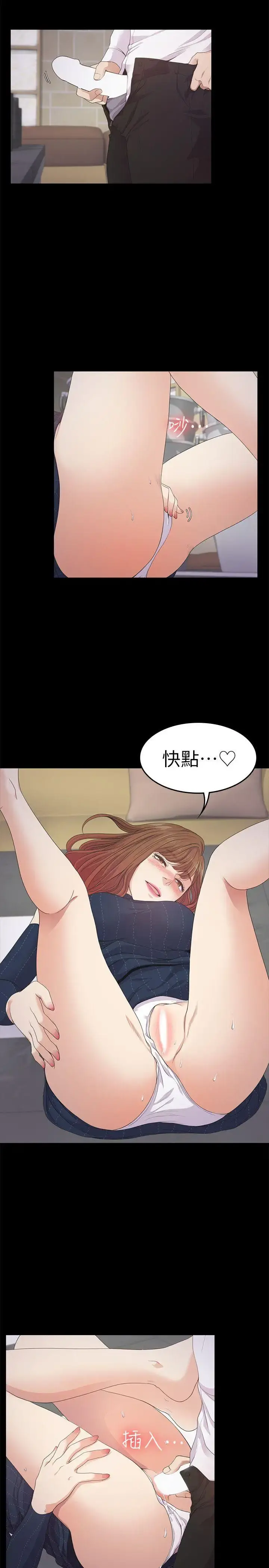 爱上酒店妹 - 第31话-罗曼史开始[02] - page 12