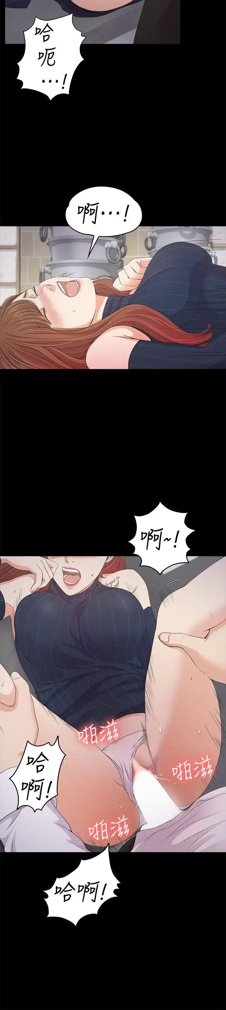 爱上酒店妹 - 第31话-罗曼史开始[02] - page 13