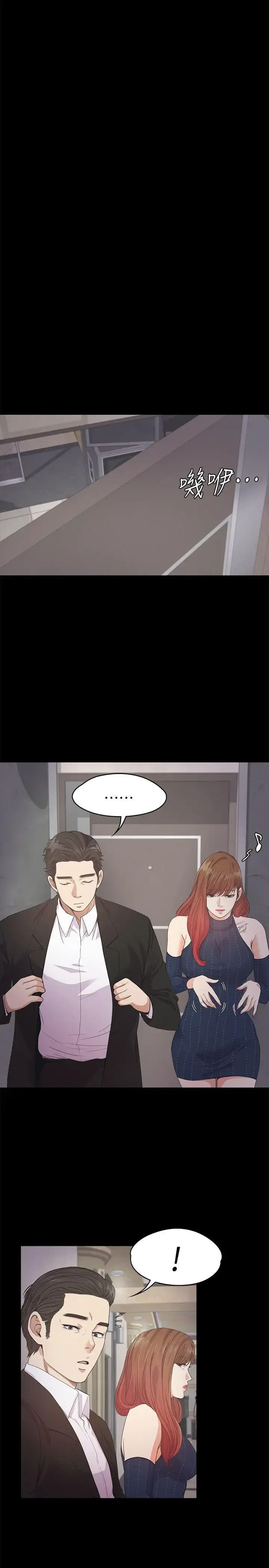 爱上酒店妹 - 第31话-罗曼史开始[02] - page 15