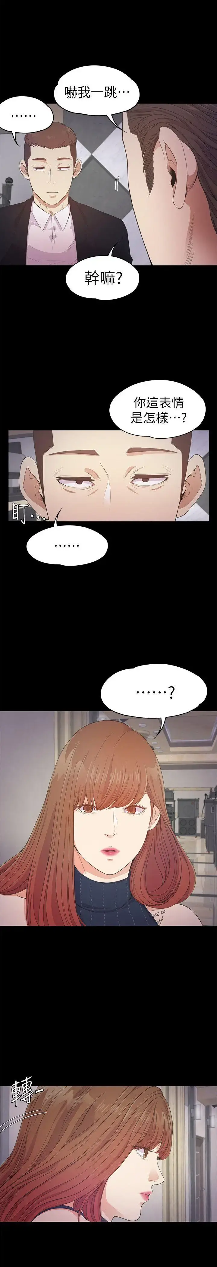 爱上酒店妹 - 第31话-罗曼史开始[02] - page 17