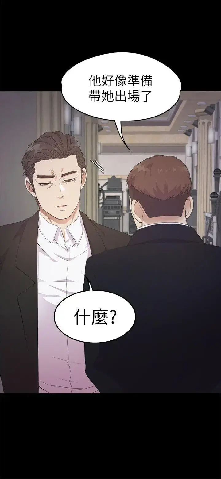 爱上酒店妹 - 第31话-罗曼史开始[02] - page 19