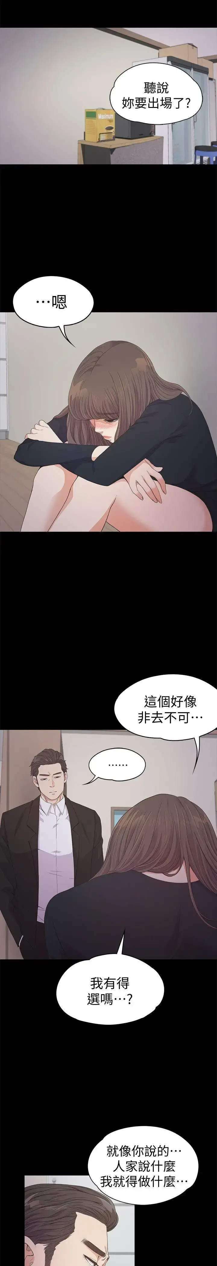 爱上酒店妹 - 第31话-罗曼史开始[02] - page 24