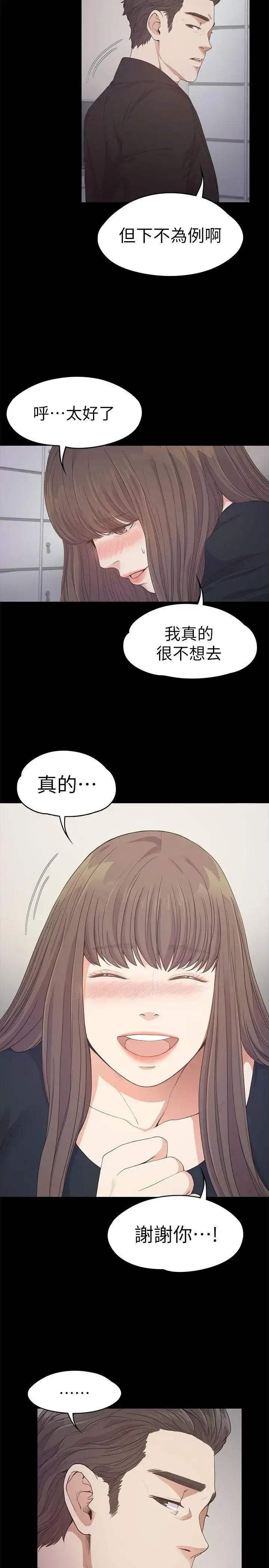 爱上酒店妹 - 第31话-罗曼史开始[02] - page 27