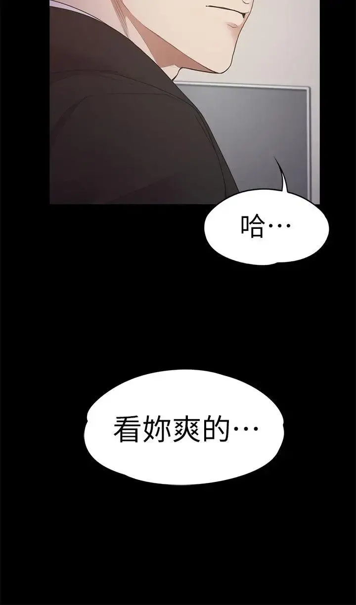 爱上酒店妹 - 第31话-罗曼史开始[02] - page 28