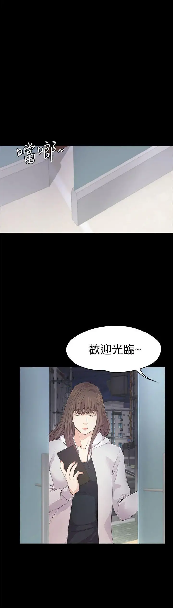 爱上酒店妹 - 第31话-罗曼史开始[02] - page 32