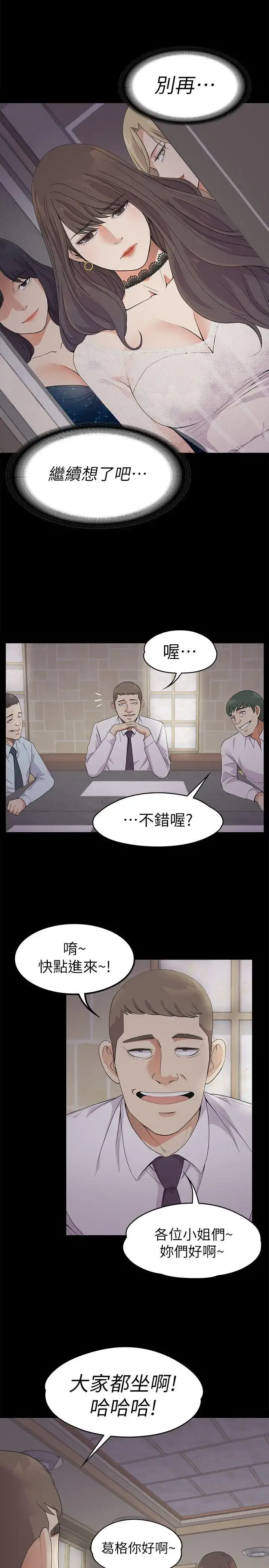 爱上酒店妹 - 第20话-一天赚到的钱 - page 1