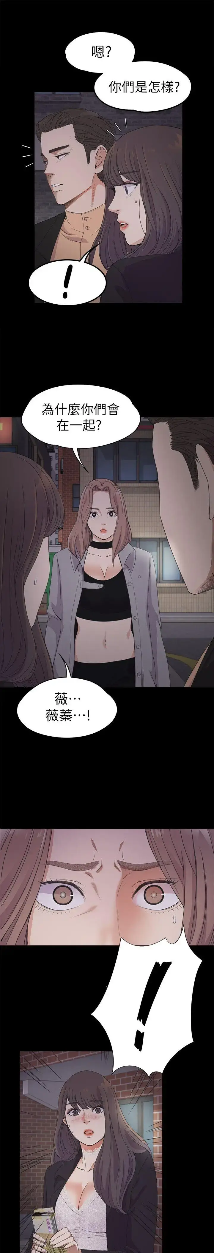 爱上酒店妹 - 第20话-一天赚到的钱 - page 33