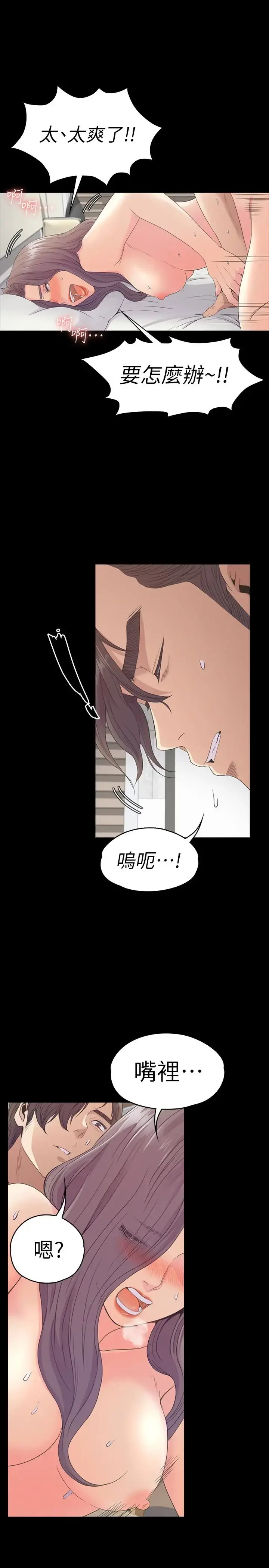 爱上酒店妹 - 第65话-都慈城不安的双面生活 - page 5
