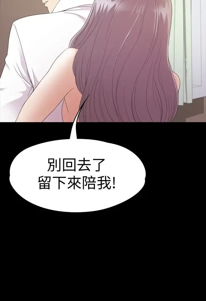 爱上酒店妹 - 第65话-都慈城不安的双面生活 - page 12
