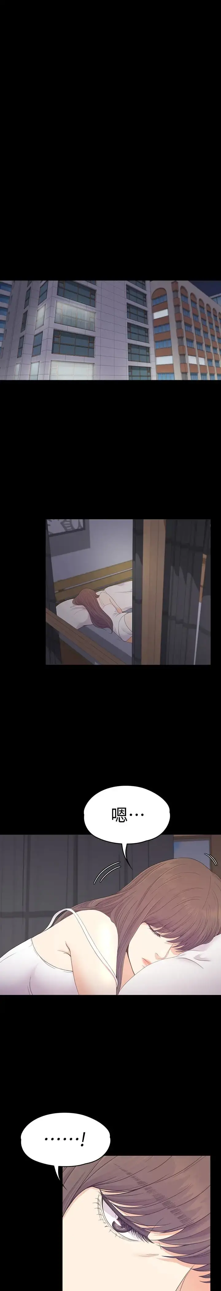 爱上酒店妹 - 第65话-都慈城不安的双面生活 - page 13