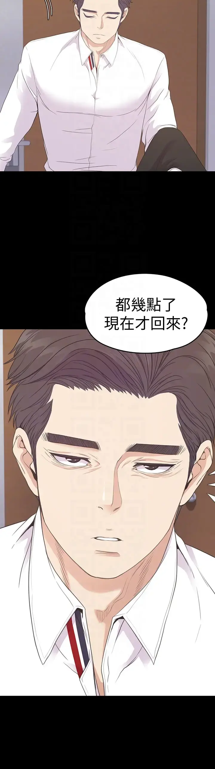 爱上酒店妹 - 第65话-都慈城不安的双面生活 - page 15