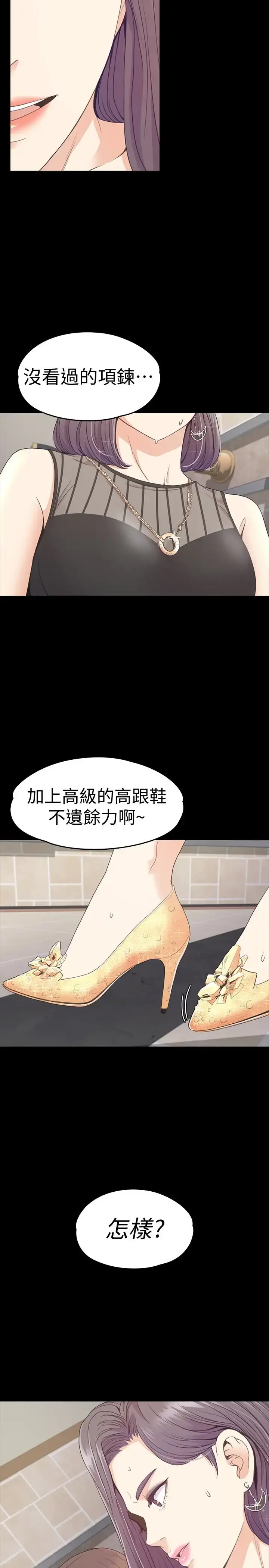 爱上酒店妹 - 第65话-都慈城不安的双面生活 - page 24
