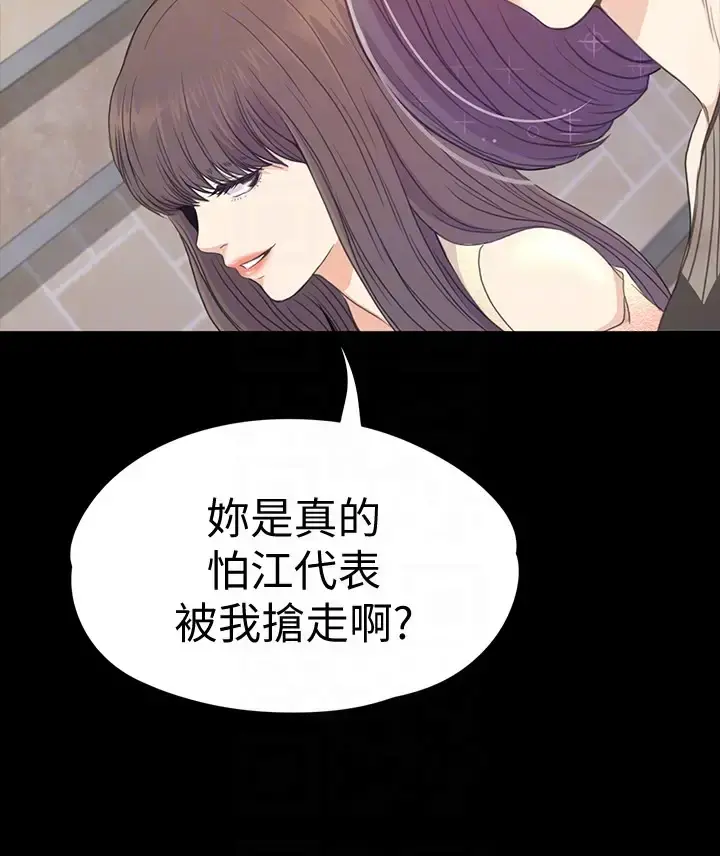 爱上酒店妹 - 第65话-都慈城不安的双面生活 - page 25