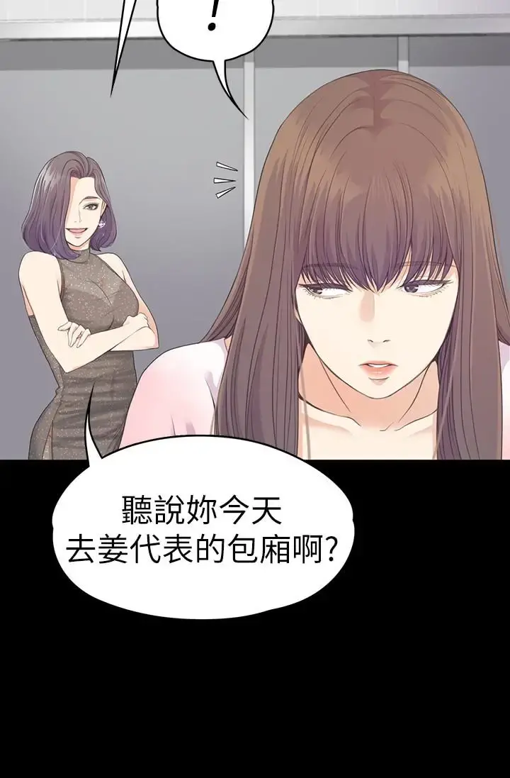 爱上酒店妹 - 第64话-来钓个凯子吧 - page 14