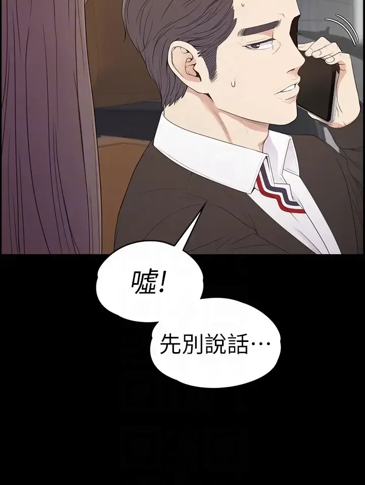 爱上酒店妹 - 第64话-来钓个凯子吧 - page 25