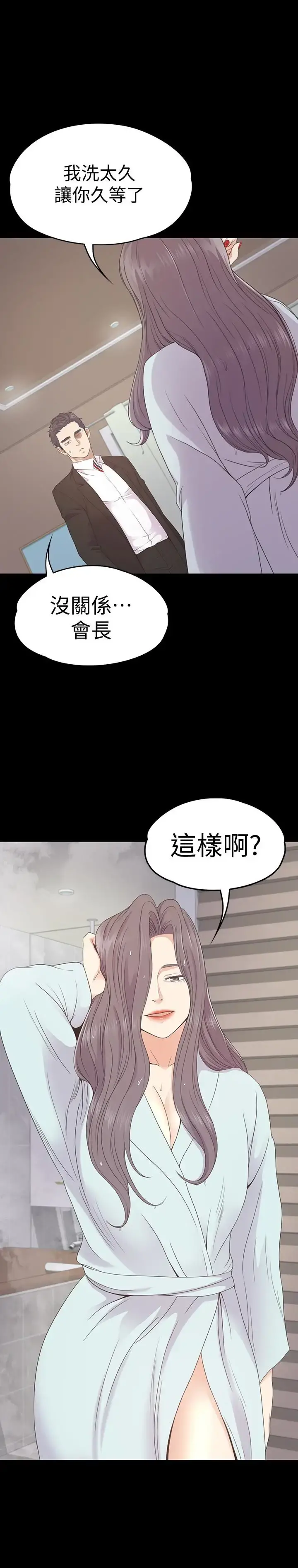 爱上酒店妹 - 第64话-来钓个凯子吧 - page 28