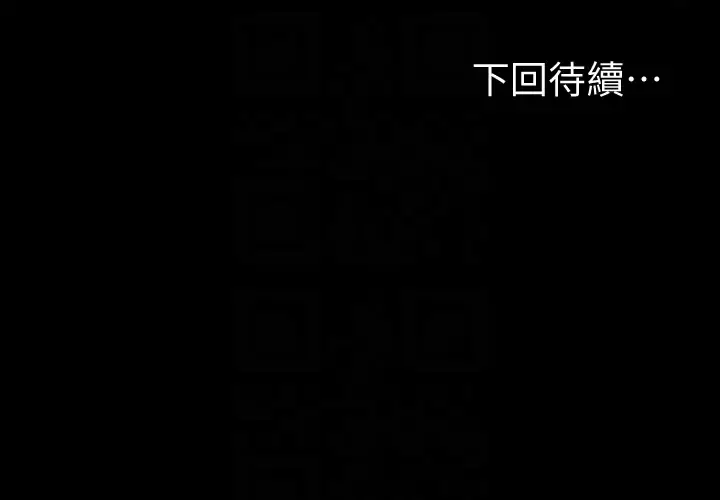 爱上酒店妹 - 第64话-来钓个凯子吧 - page 31