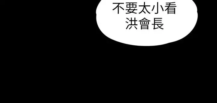 爱上酒店妹 - 第70话-朵儿崩塌的自尊心 - page 16