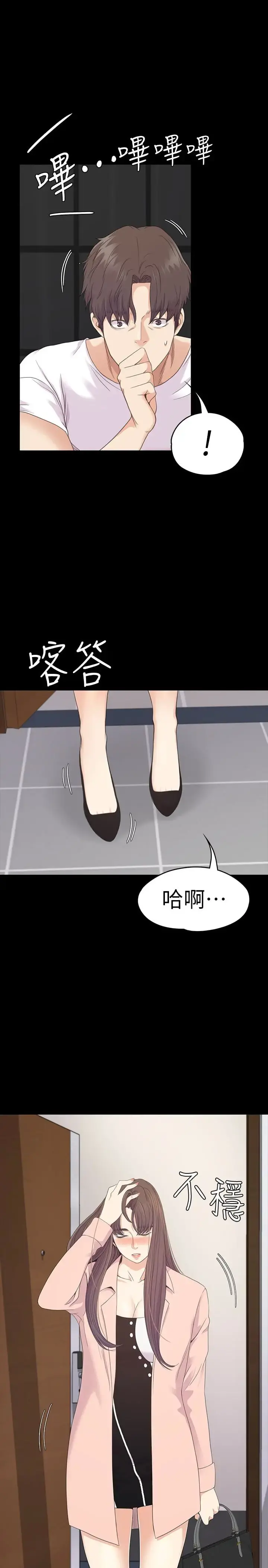 爱上酒店妹 - 第70话-朵儿崩塌的自尊心 - page 24